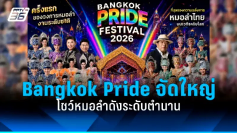 คนไทยแห่เที่ยววันหยุดยาว คาดเงินสะพัด 1.6 หมื่นล้าน