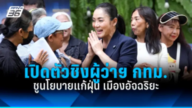 ยอดผู้เสียชีวิตจากแผ่นดินไหวในเมียนมาพุ่ง 1,600 ราย เร่งค้นหาผู้รอดชีวิต