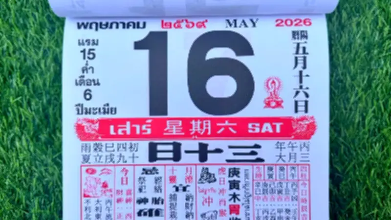 หวยปฏิทินจีน 16/5/69 เลขเด็ด 15-37-35-735-715 คอหวยแห่ส่อง