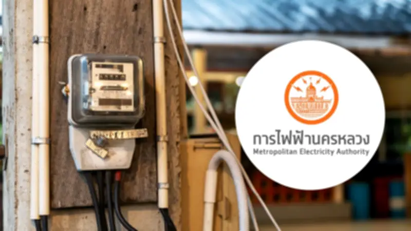 กฟน.แจ้งไฟฟ้าดับหลายจุดในกรุงเทพฯ 18 พ.ค. 2569 เช็กเลย