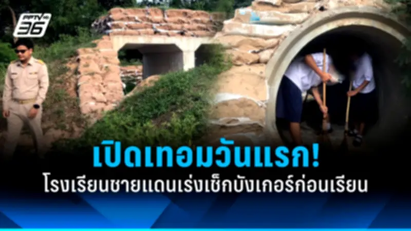 สาววัย 18 ปี สูญเงิน 6 หมื่นบาท ถูกหลอกให้โหลดแอปดูดเงิน