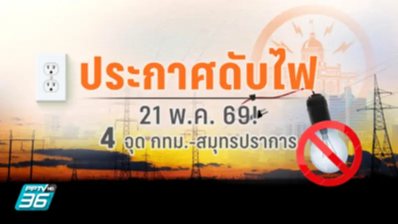 อุตุฯ เตือน 19-21 เม.ย. ไทยตอนบนร้อนจัด ระวังพายุฤดูร้อน