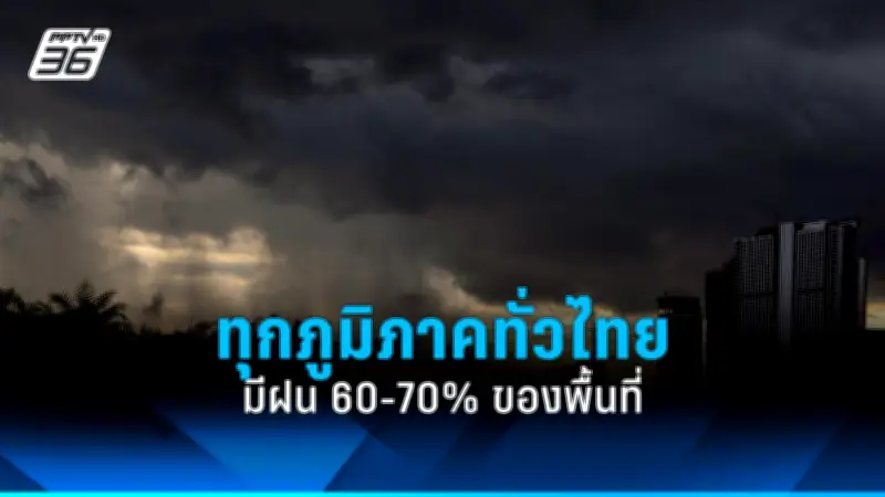 ศาลรธน.นัดชี้ชะตานายกฯ 19 มิ.ย. หลังรับคำร้องปมแต่งตั้ง ครม.