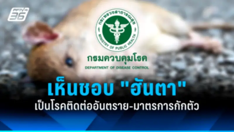 ไขข้อสงสัย! วัคซีนโควิด-19 กับไข้เลือดออก ฉีดติดกันได้หรือไม่