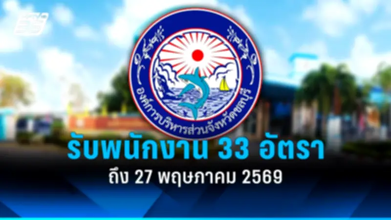เปิดมาตรการคุมเข้มโควิด-19 หลังพบผู้ติดเชื้อเพิ่ม