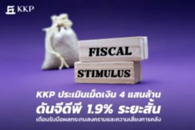 ตลาดหุ้นไทยปิดบวก 1.93 จุด รับแรงซื้อพลังงาน-แบงก์