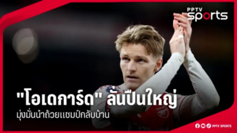 ยูเวนตุสฟอร์มแรงเปิดบ้านถล่มเจนัว 2-0 เก็บสามแต้มสำคัญ