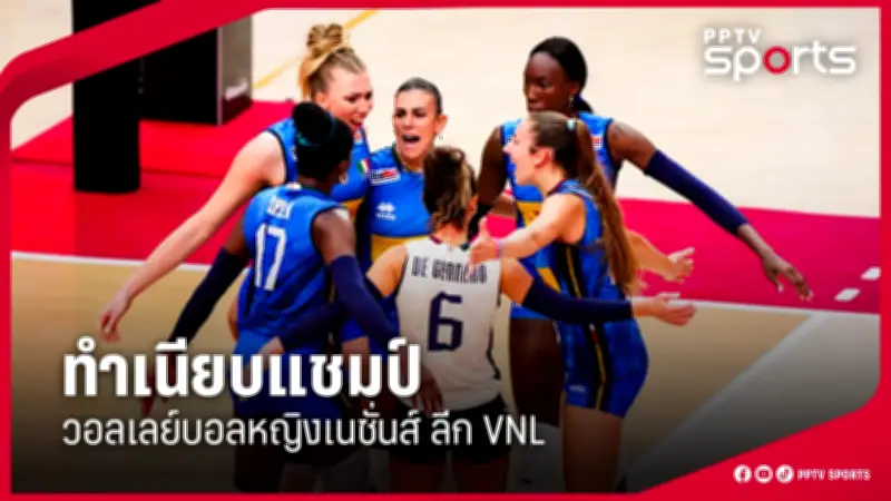 พีทีที สตูล คว้าชัยเหนือ เมืองทอง ยูไนเต็ด 2-1 ในศึกไทยลีก