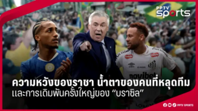 เอสซีจี เมืองทอง ยูไนเต็ด เปิดรังเฉือนชนะ ราชบุรี มิตรผล เอฟซี 2-1