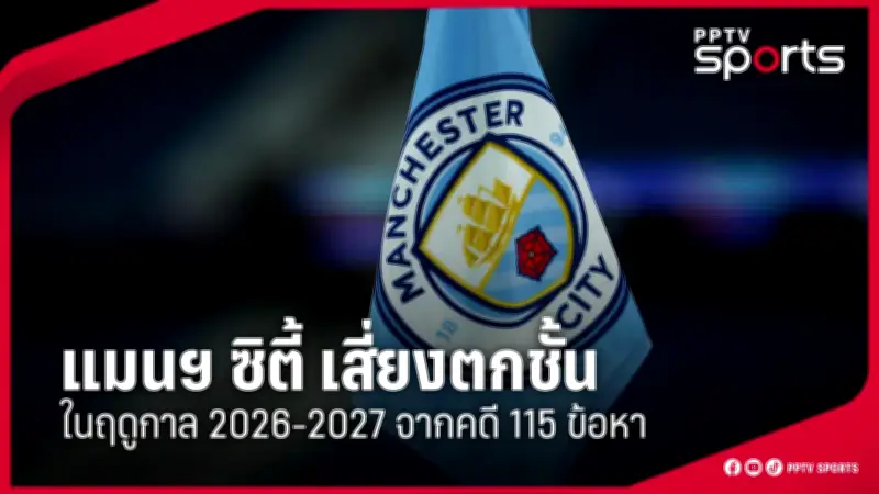 เชลซีบุกชนะเลสเตอร์ซิตี้ 2-1 เก็บสามแต้มสำคัญ