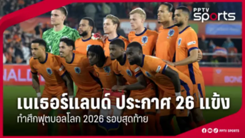 ผลบอลไทย สุโขทัย เอฟซี เปิดบ้านเอาชนะ ขอนแก่น ยูไนเต็ด 2-1