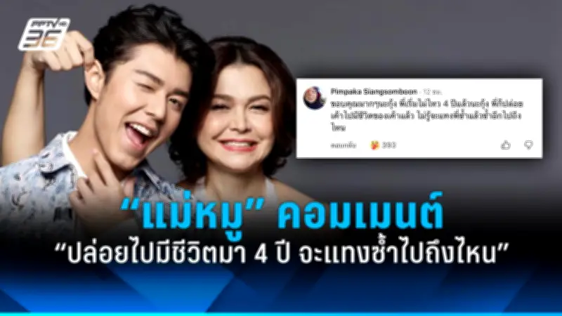 น้องพีพี-น้องปุ๊กกี้ คว้า 2 เหรียญทองกีฬาซีเกมส์ 2025