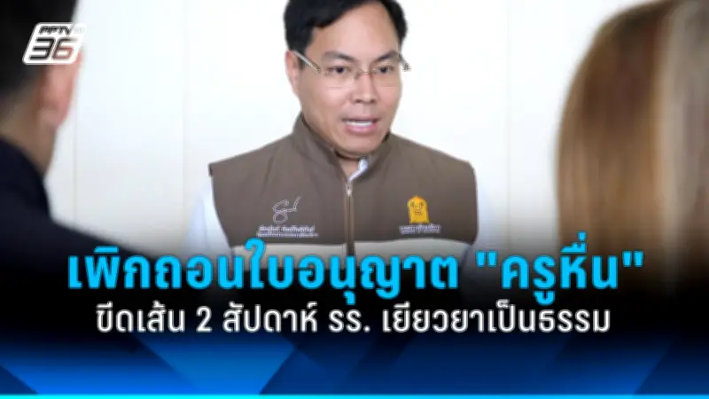 เปิดใจสาวจีนแจ้งจับตำรวจไทย ถูกเรียกค่าตัว 2 หมื่น หลังถูกหลอกทำงาน