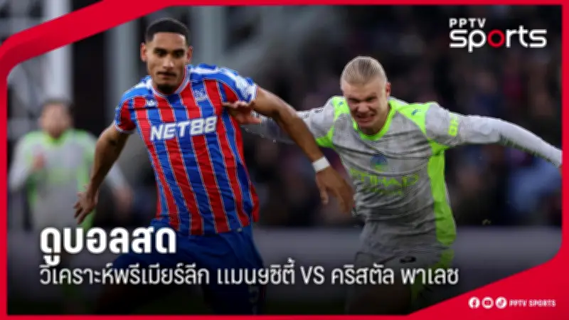 สโมสรพรีเมียร์ลีกแห่ร่วมแสดงความอาลัยสมเด็จพระราชินีนาถเอลิซาเบธที่ 2