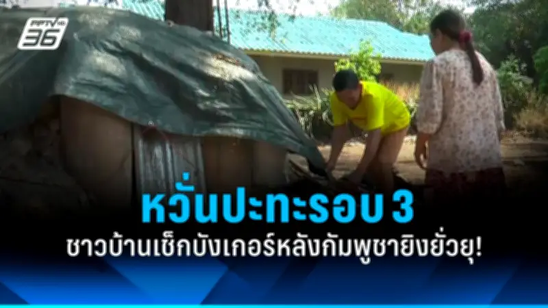 ตำรวจไซเบอร์รวบหนุ่มหลอกขายคอร์สเทรดหุ้น เสียหายกว่า 2 ล้าน