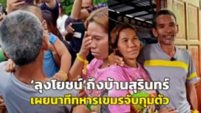 รวบหนุ่มใหญ่เปิดเฟซบุ๊กหลอกขายรถยนต์มือสอง สูญเงินกว่า 2 ล้าน