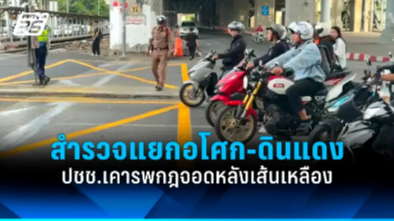 ผู้ว่าฯ ปทุมธานี สั่งสอบด่วน! รถบรรทุกพ่วงชนท้ายรถเมล์ดับ 2 เจ็บอื้อ