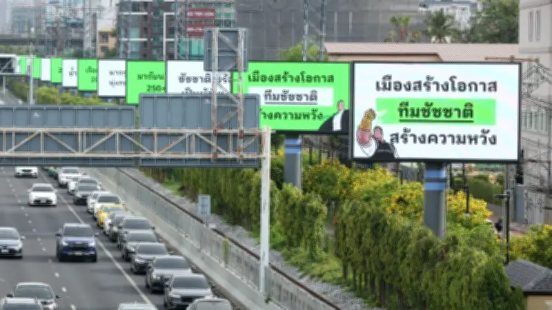 “ชัชชาติ” เปิดแคมเปญหาเสียง “กรุงเทพฯ ทำงาน” ชิงผู้ว่าฯ กทม. สมัย 2