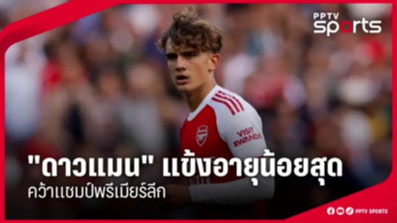 ไทยยังไม่หยุด! คว้าเหรียญทองเพิ่มอีก 2 จากแบดมินตันและฟุตซอล