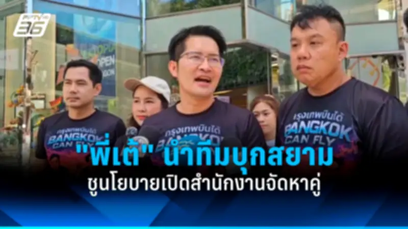 แพทองธาร ชินวัตร ขึ้นเป็นนายกฯ หญิงคนที่ 2 ของไทย