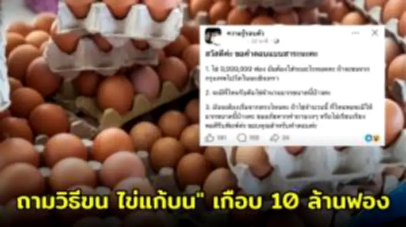 มติ กกต. แจกใบส้ม 2 ผู้สมัคร สส. กาญจนบุรี เขต 5 พรรคก้าวไกล
