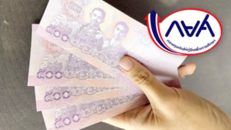 กยศ. แจ้งผู้กู้ 2 แสนราย เตรียมชำระหนี้งวดแรก 5 ก.ค. 69