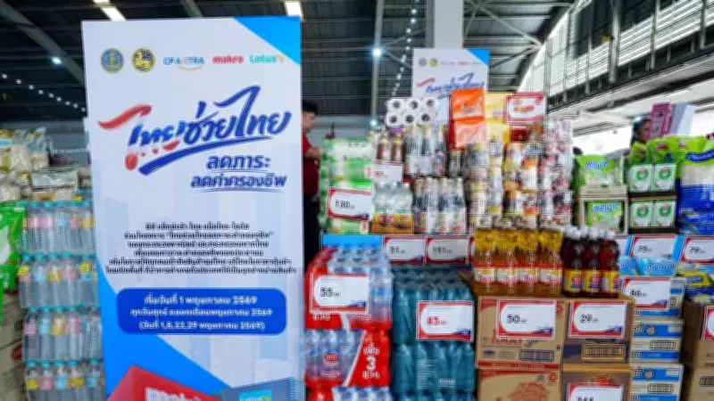 พาณิชย์เผย "ไทยช่วยไทย" 2 ครั้ง ยอดพุ่ง 60 ล้าน ประชาชนแห่ซื้อของถูก