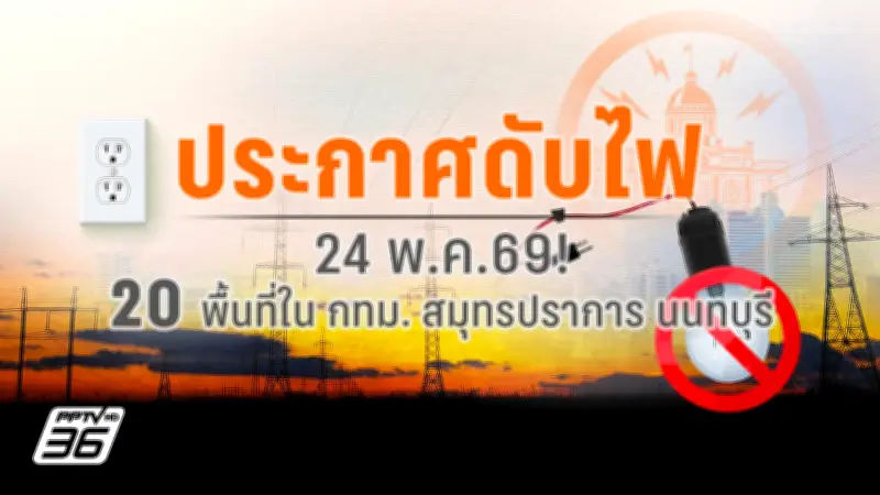เดือด! ‘กระบะซิ่ง’ ชนประสานงารถตู้สาธารณะดับ 2 เจ็บ 7