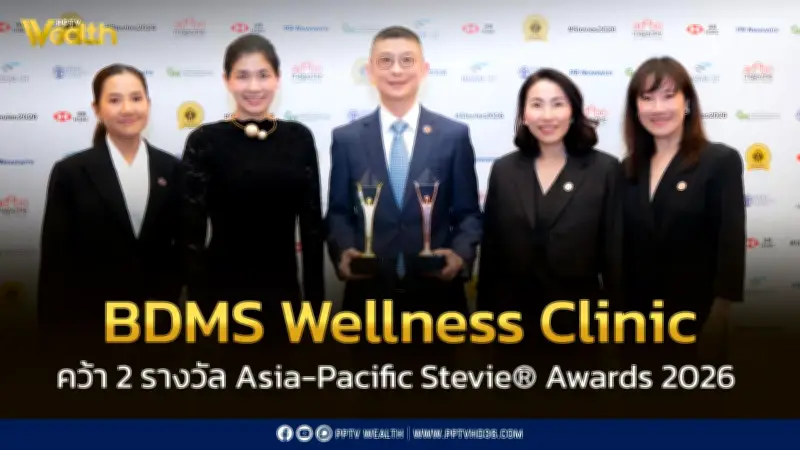 บีดีเอ็มเอส เวลเนส คลินิก คว้า 2 รางวัล Asia-Pacific Stevie Awards 2026