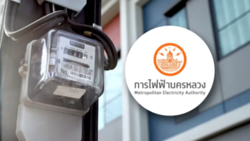 กฟน. แจ้งไฟฟ้าดับ 20 พ.ค. 69 หลายจุดกรุงเทพ-นนทบุรี