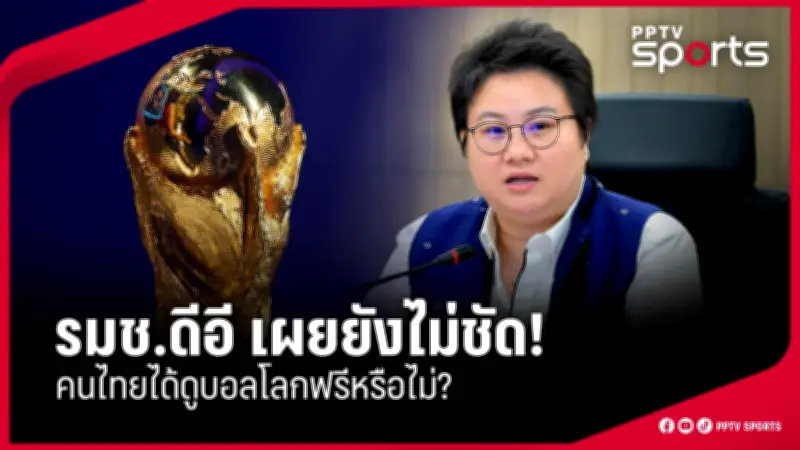 ทีมชาติไทยคว้าเหรียญทองซีเกมส์ 2023 หลังชนะเวียดนาม 3-1