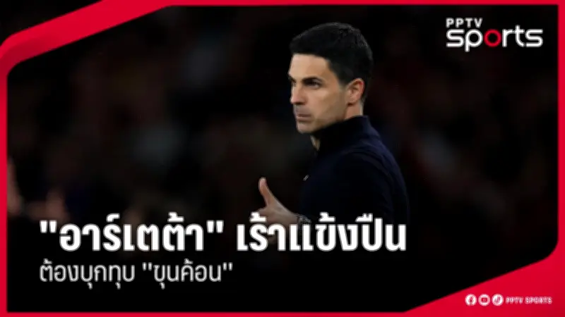 ทีมชาติไทยคว้าเหรียญทองฟุตซอลซีเกมส์ 2023