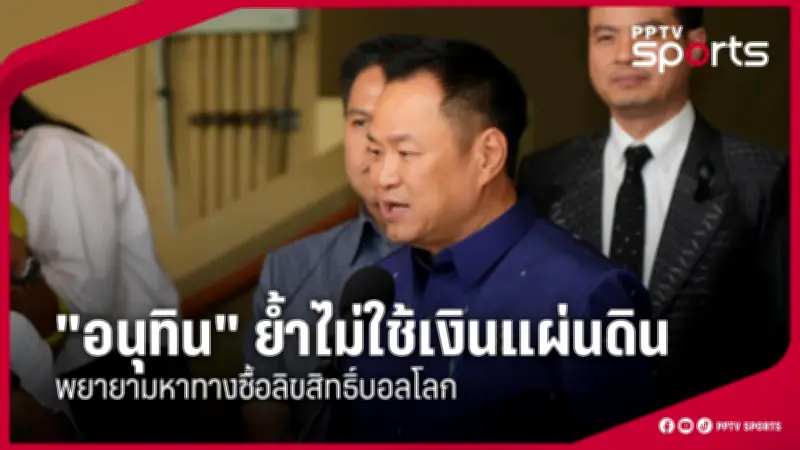 ทีมชาติไทยคว้าเหรียญทองศึกกีฬาซีเกมส์ 2023