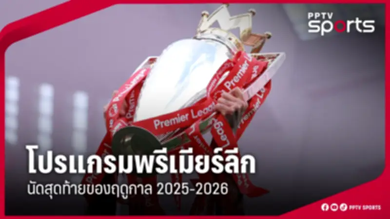ผลการแข่งขันฟุตบอลไทยลีก 2024 สัปดาห์ที่ 10