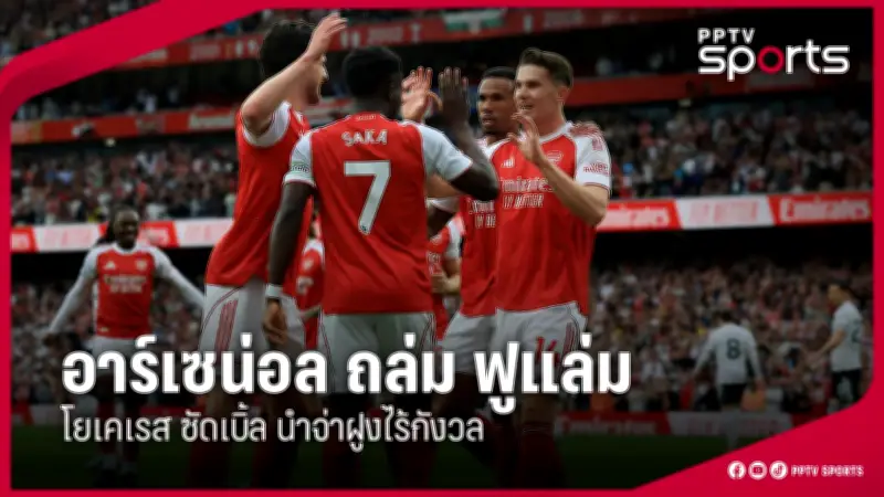 ฟุตบอลไทยลีก 2024: เปิดฤดูกาลใหม่สุดมันส์ บุรีรัมย์ ยูไนเต็ด ยังคงเป็นเต็งหนึ่ง