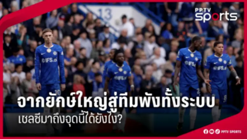 ฟุตบอลไทยทีมชาติชุดใหญ่เตรียมลุยศึกชิงแชมป์อาเซียน 2024