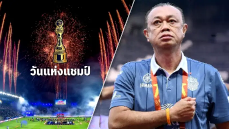 บอลไทยลีก 2024 แฟนบอลเฮ! ทีมชาติไทยเตรียมอุ่นเครื่องกับทีมดัง