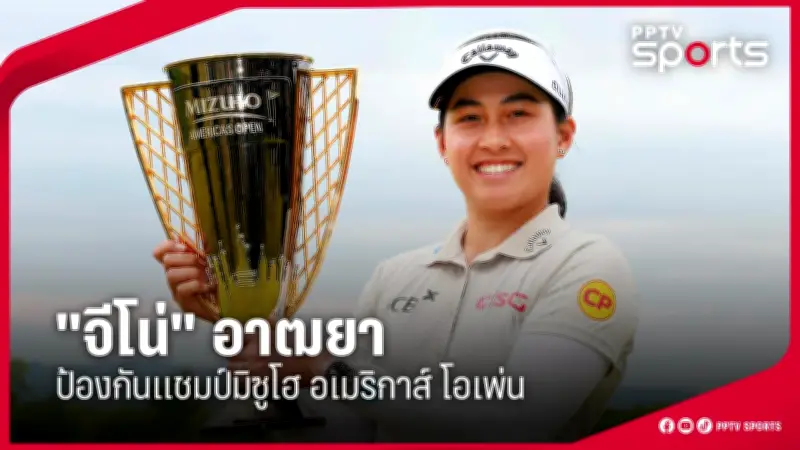 ทีมชาติไทยคว้าแชมป์ฟุตบอลหญิงอาเซียน 2024