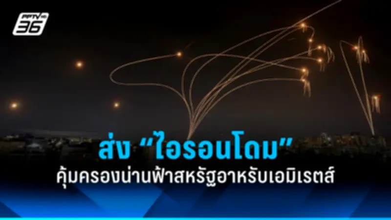 ปธน.ไบเดนยอมรับผลเลือกตั้งสหรัฐฯ 2024 พร้อมส่งต่ออำนาจ
