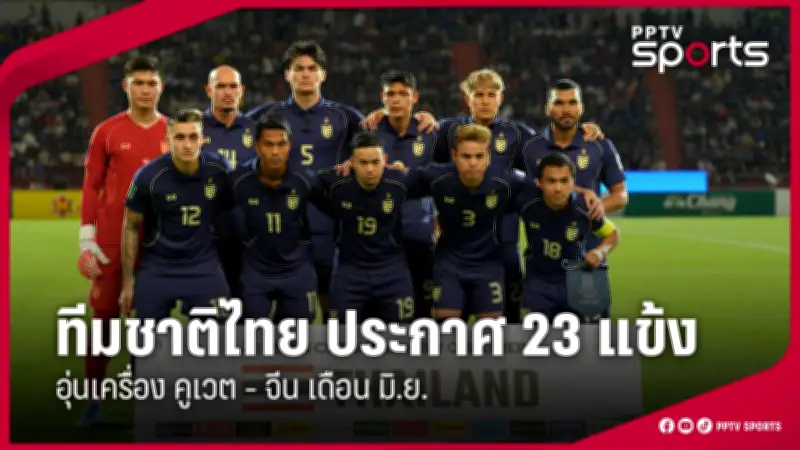 โอลิมปิก 2024: จับตาการแข่งขันกีฬาแห่งมวลมนุษยชาติที่ปารีส