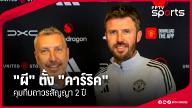 วอลเลย์บอลหญิงไทยพ่ายจีนศึกเนชั่นส์ลีก 2024