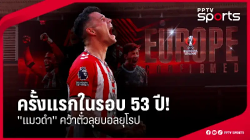 ฟุตบอลไทยลีก 2024 โปรแกรมการแข่งขันนัดสำคัญ