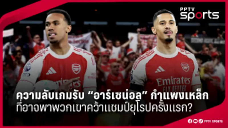 โอลิมปิก 2024: นักกีฬาไทยเตรียมลุยศึกปารีสเกมส์