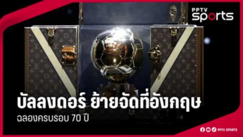 สิงห์เจ้าท่า เปิดตัวชุดแข่งใหม่ฤดูกาล 2024 พร้อมลุยศึกไทยลีก
