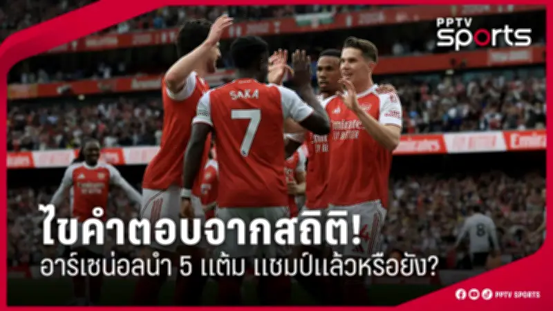 ไทยเปิดตัวยอดเยี่ยม ศึกฟุตซอลโลก 2024 ชนะคิวบา 5-1