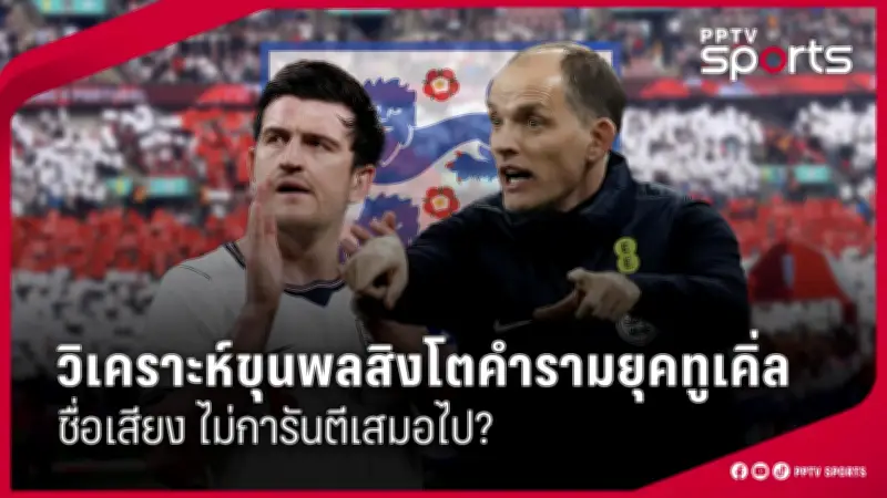 ไทยแลนด์ โอเพ่น 2025: เปิดสนามชิงเงินรางวัลรวม 2 ล้านเหรียญ