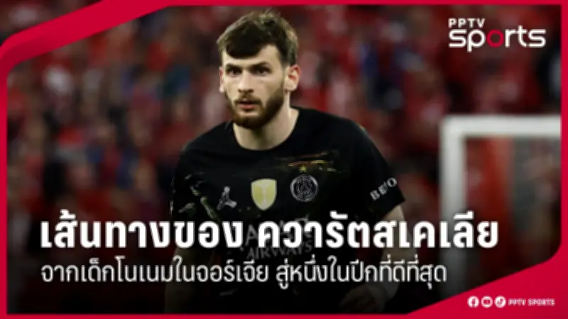 เปิดโผนักกีฬาไทยลุยซีเกมส์ 2025 มุ่งคว้า 30 เหรียญทอง