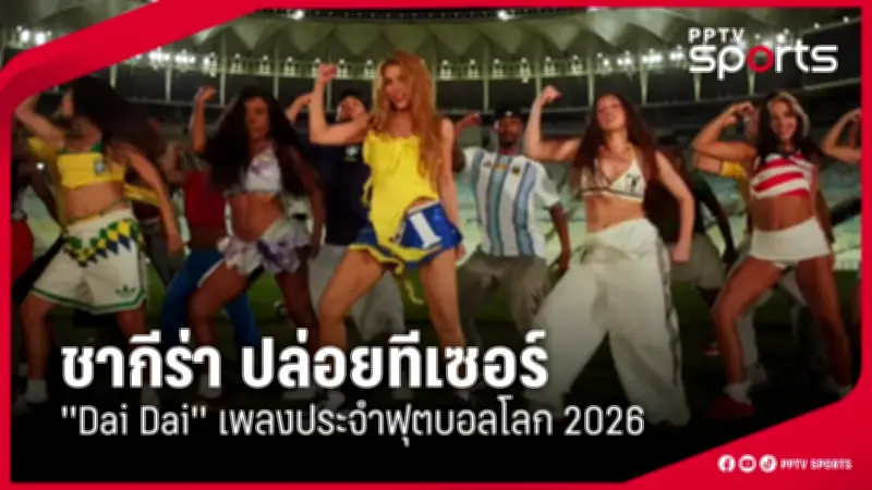 ทีมชาติไทยคว้าเหรียญทองเทควันโดซีเกมส์ 2025