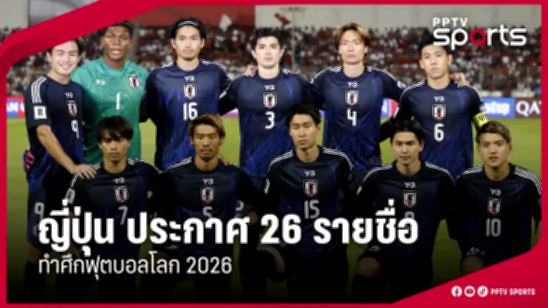 พีช พชร เปิดใจหลังคว้าเหรียญทองซีเกมส์ 2025 พร้อมลุยต่อ