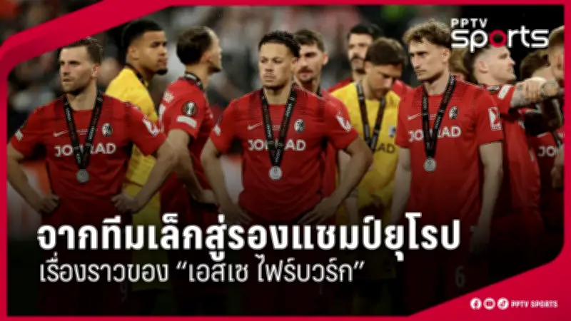 ทีมชาติไทยคว้าเหรียญทองซีเกมส์ 2025 ในกีฬากรีฑาประเภทวิ่งผลัด
